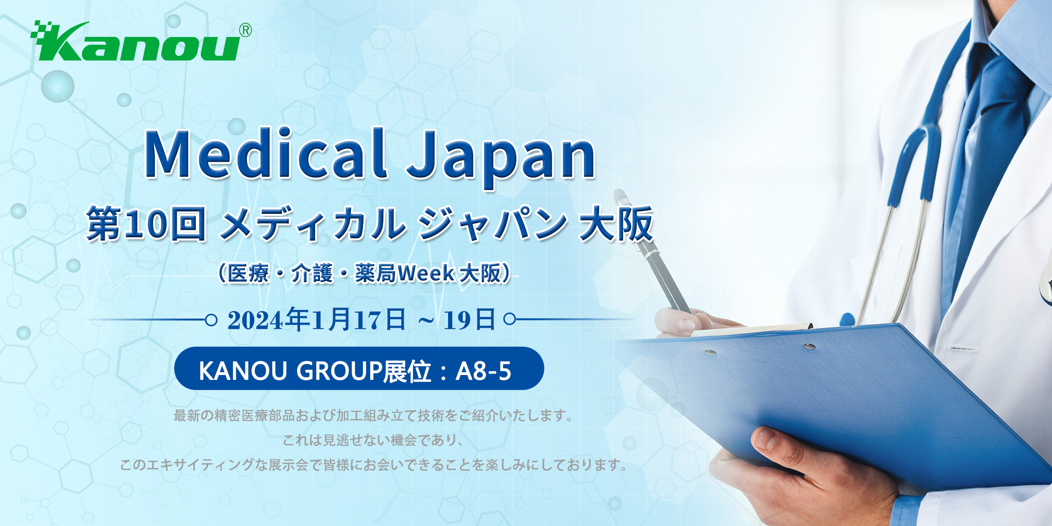 医疗機器産業において、世界中で課題の解決に取り組んでいます